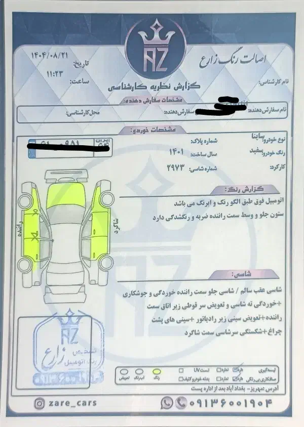 ساینا اس 1401 نقد و اقساط|خودرو سواری و وانت|یزد, |دیوار