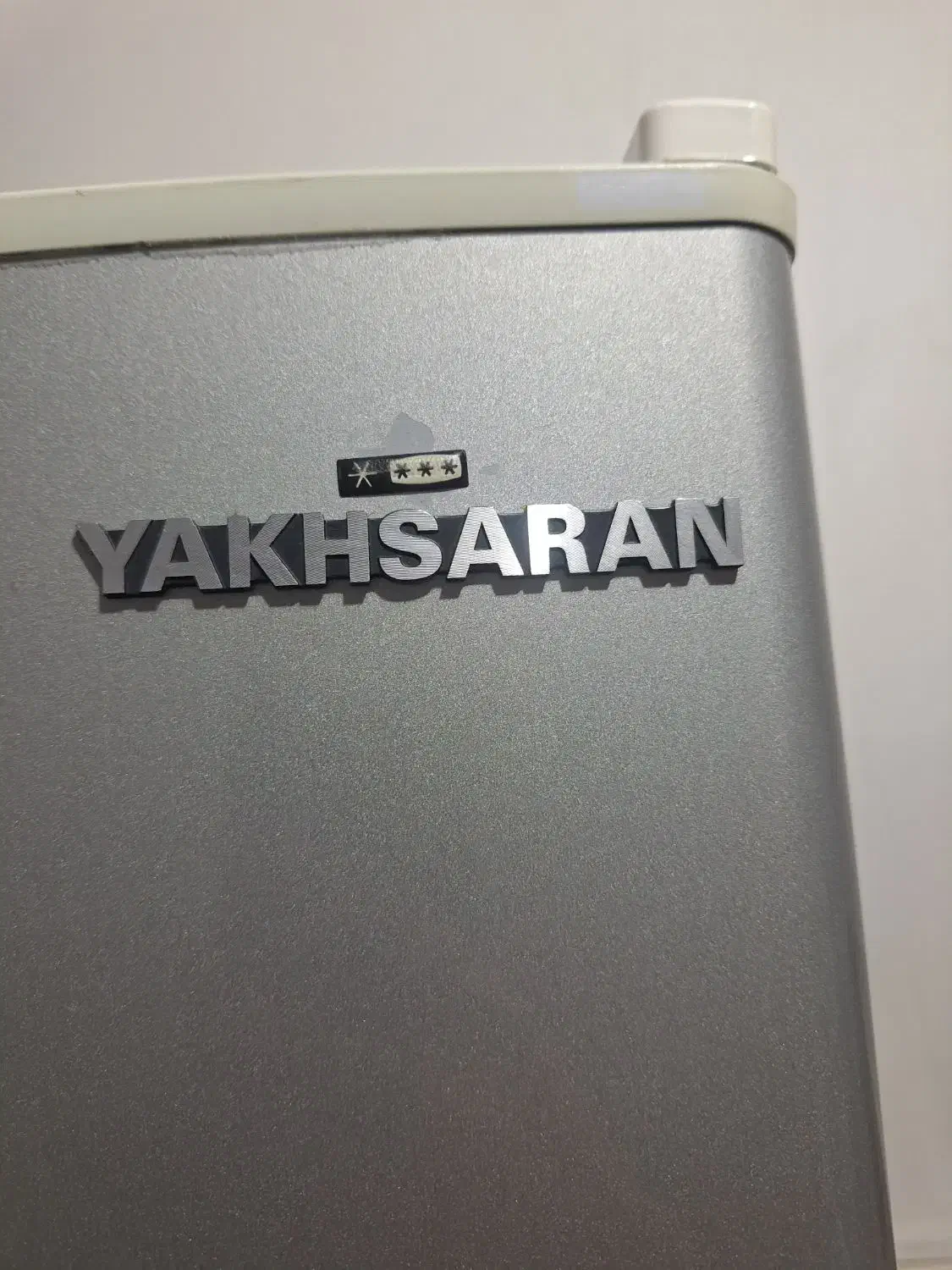 یخچال و فریزر یخساران|یخچال و فریزر|اردبیل, |دیوار