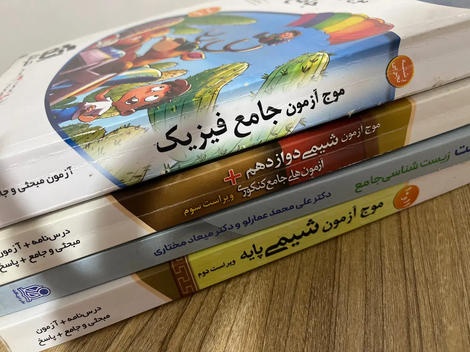 کتاب تست|کتاب و مجله آموزشی|رشت, کاکتوس|دیوار