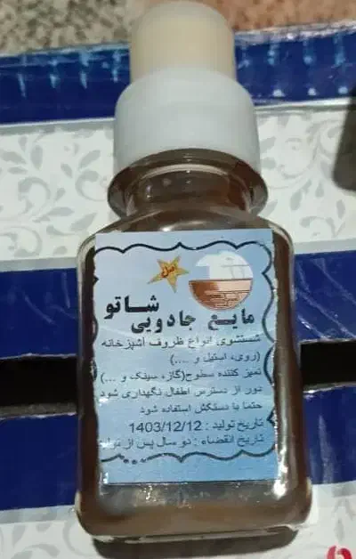 محلول شست و شو ظروف|مواد شوینده و دستمال کاغذی|آبدانان, |دیوار