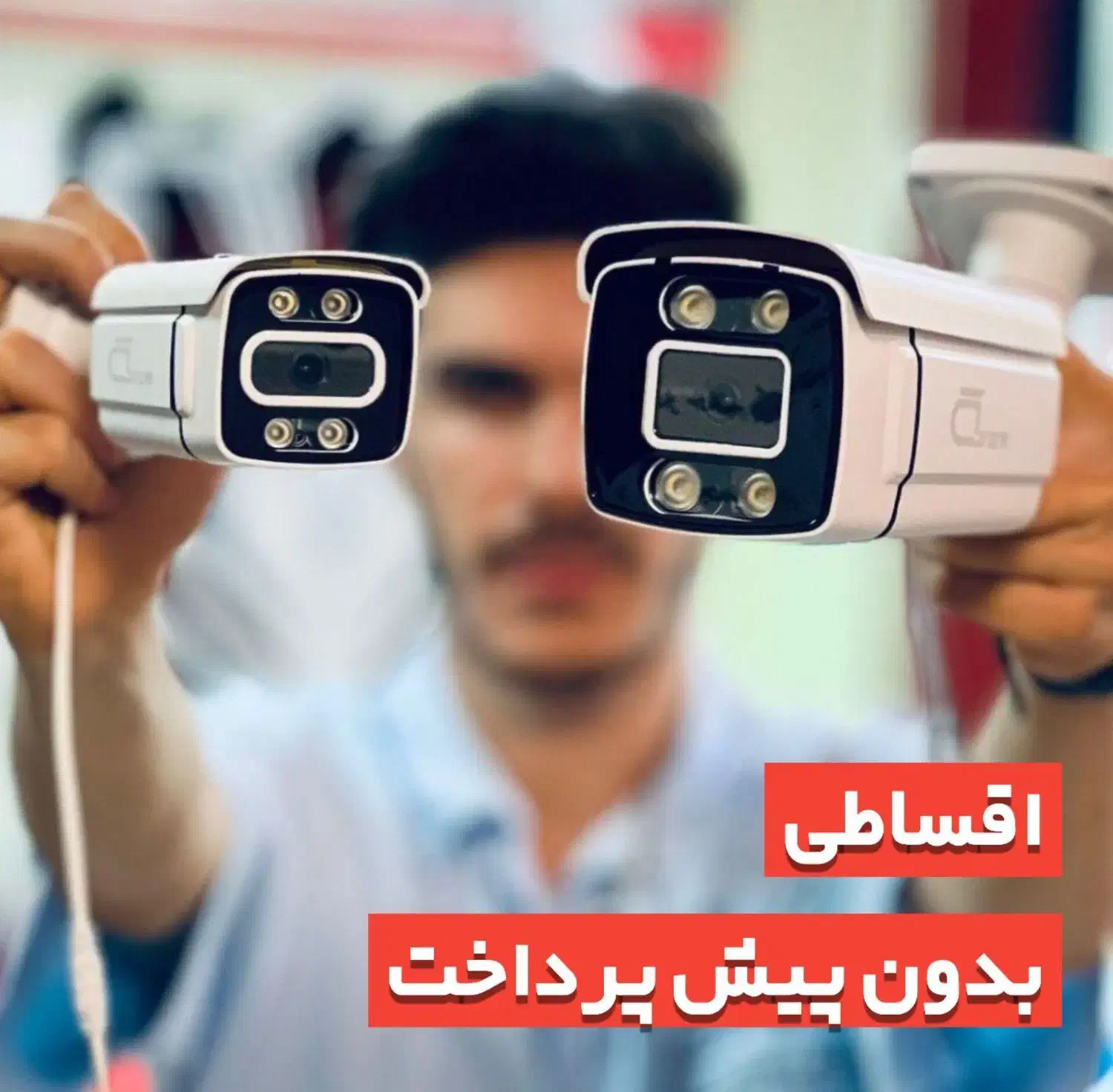 &دوربین‌ مدار بسته نصب رایگان و قابلیت ضبط ۲۴%|دوربین مداربسته|سیرجان, |دیوار