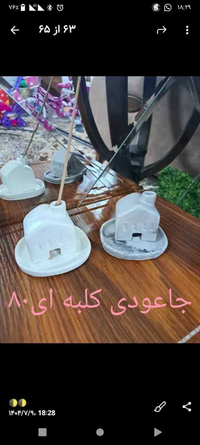 جاشمعی شیک|صنایع دستی و سایر لوازم تزئینی|آمل, |دیوار