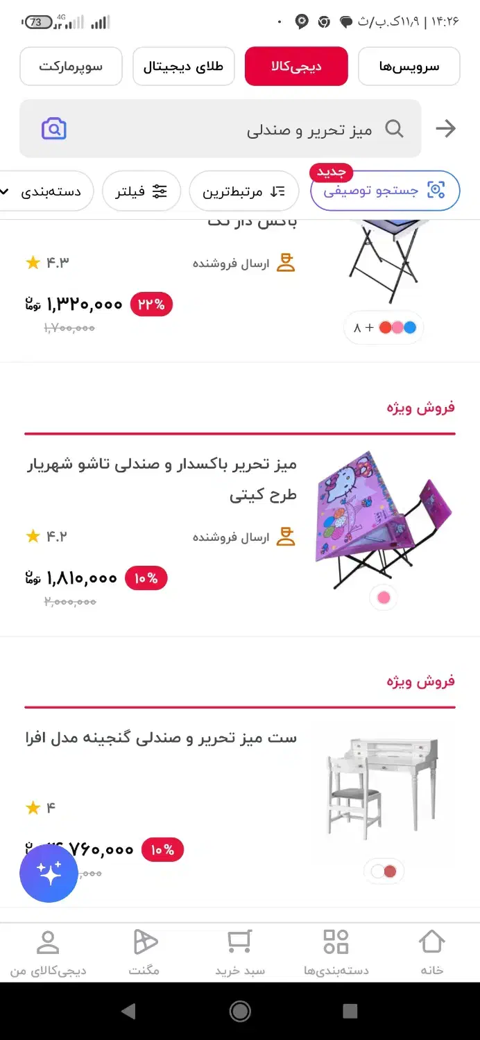 میز و صندلی تحریر تاشو|میز تحریر و کامپیوتر|نوشهر, |دیوار