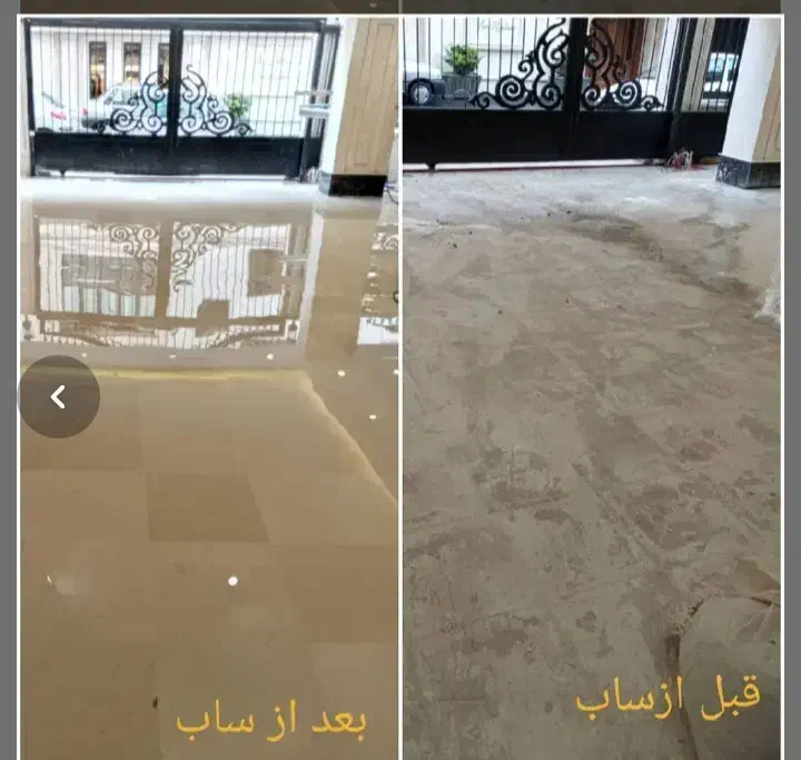 کفسابی سنگسابی کفساب کف سابی کف ساب نماشویی|خدمات نظافت|شهریار, شهریار|دیوار