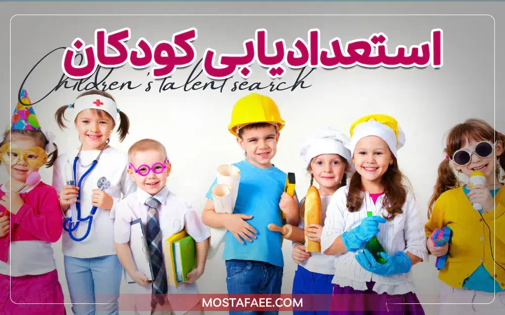 استعدادیابی کودکان|فعالیت داوطلبانه|قزوین, |دیوار