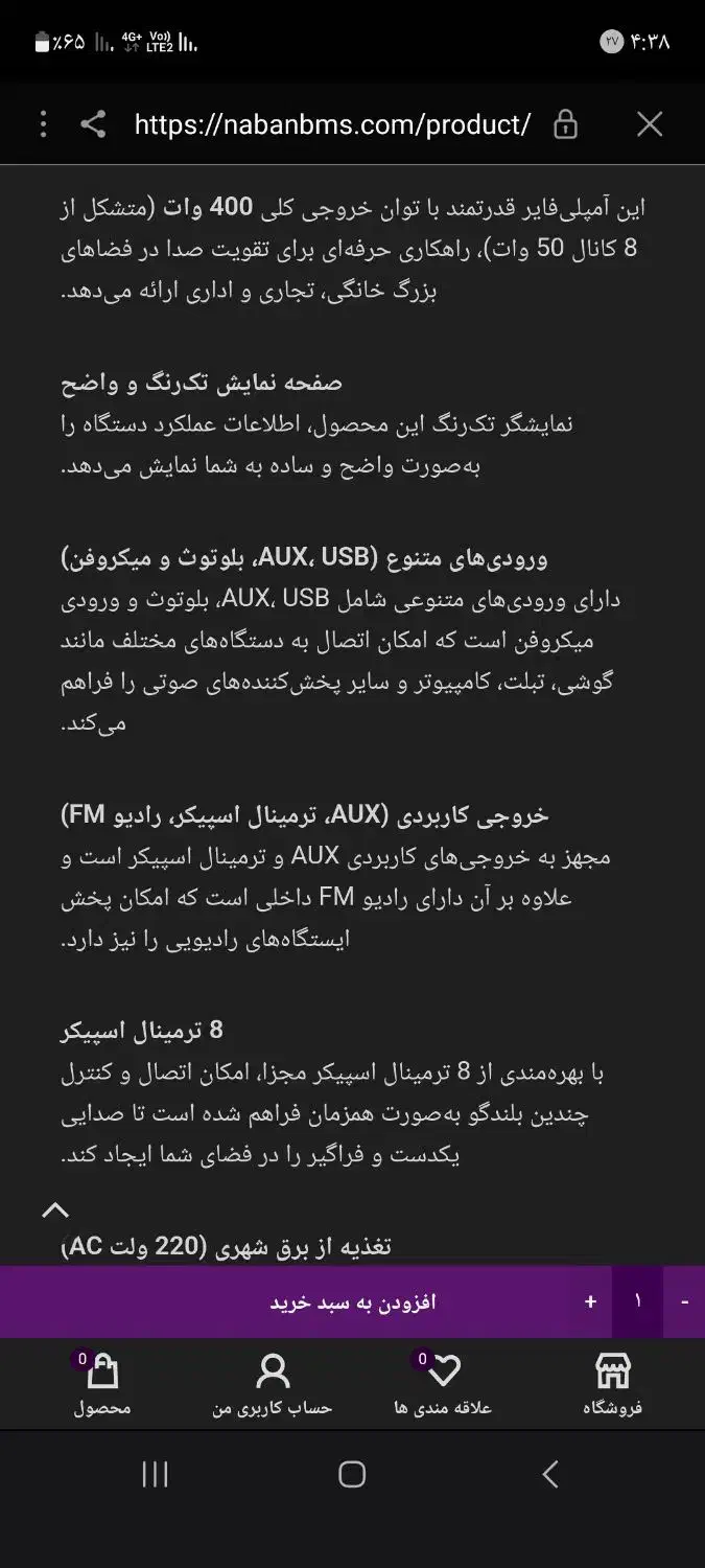 امپلی خانگی بسیار قوی و نو|سیستم صوتی خانگی|بندر انزلی, مسکن مهر|دیوار