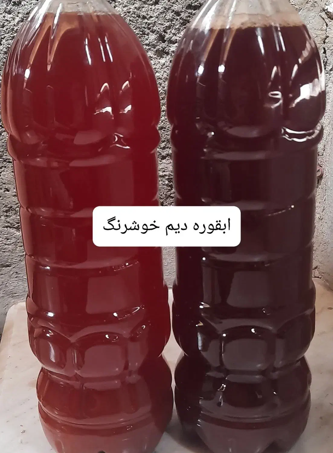 خوراکی|خوردنی و آشامیدنی|پاوه, |دیوار