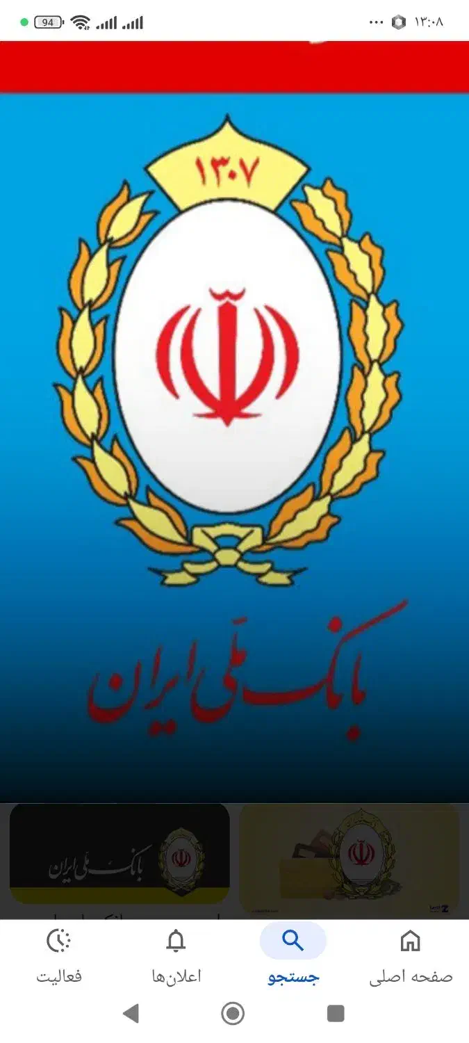 وام مهربانی بانک ملی رومشگان|خدمات مالی، حسابداری، بیمه|سوری, |دیوار