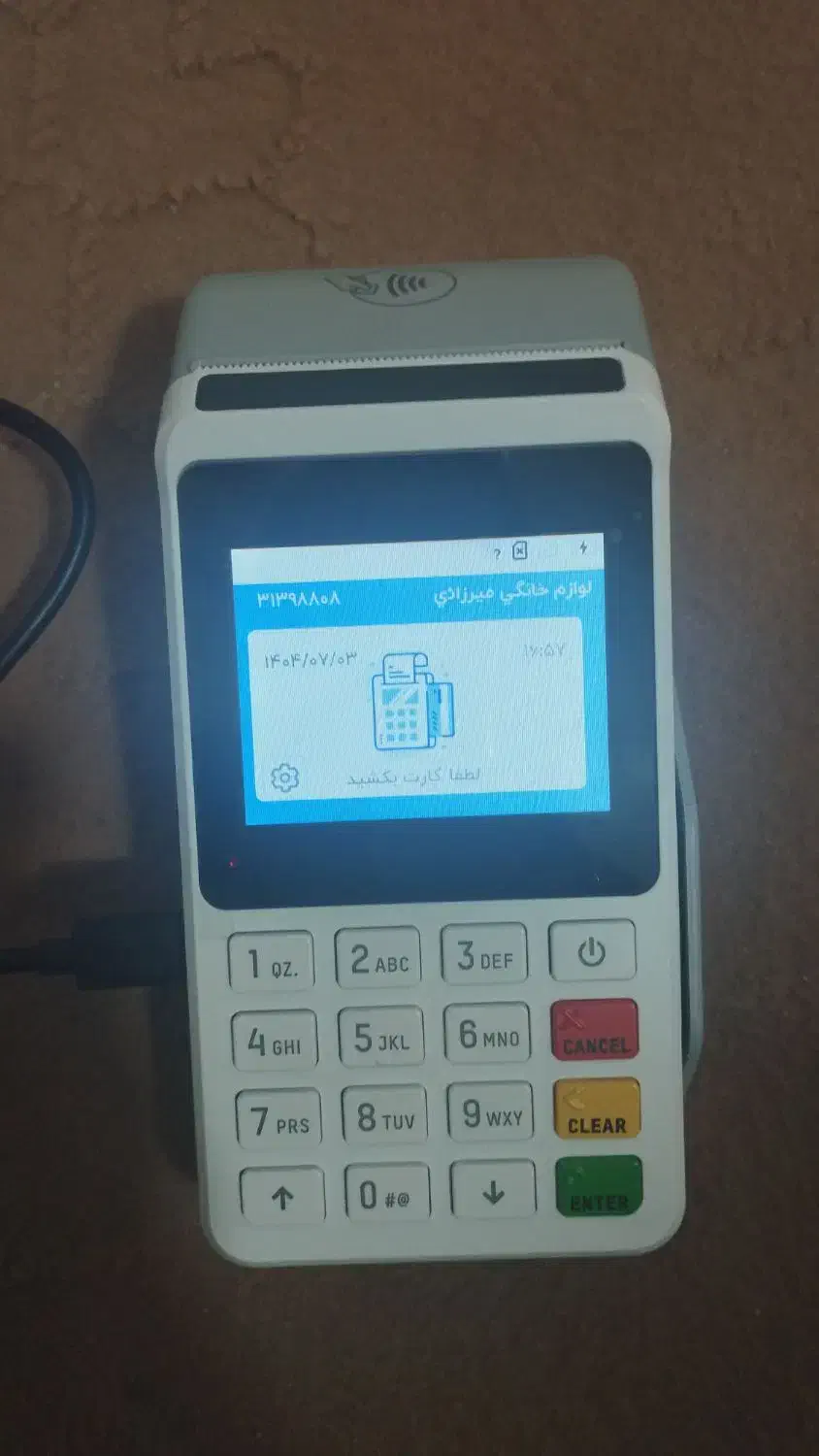 نمایندگی فروش کارتخوان|فروشگاه و مغازه|لردگان, |دیوار