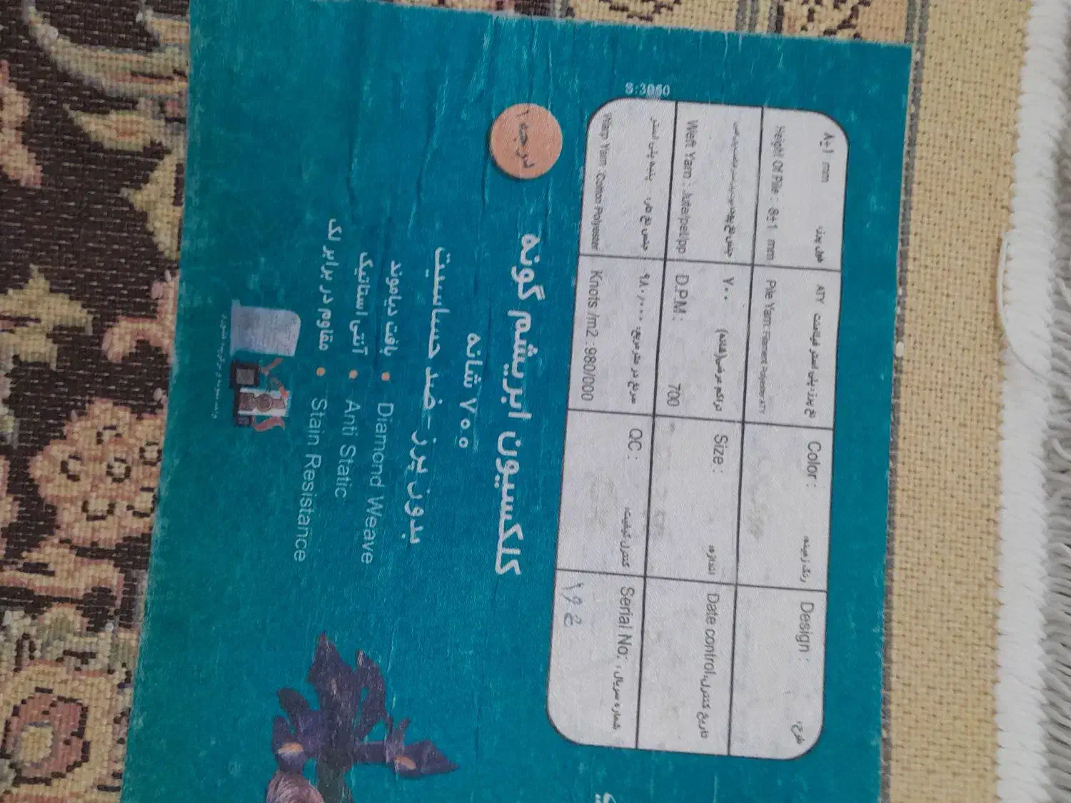 فرس ماشینی|فرش|تهران, حکیمیه|دیوار