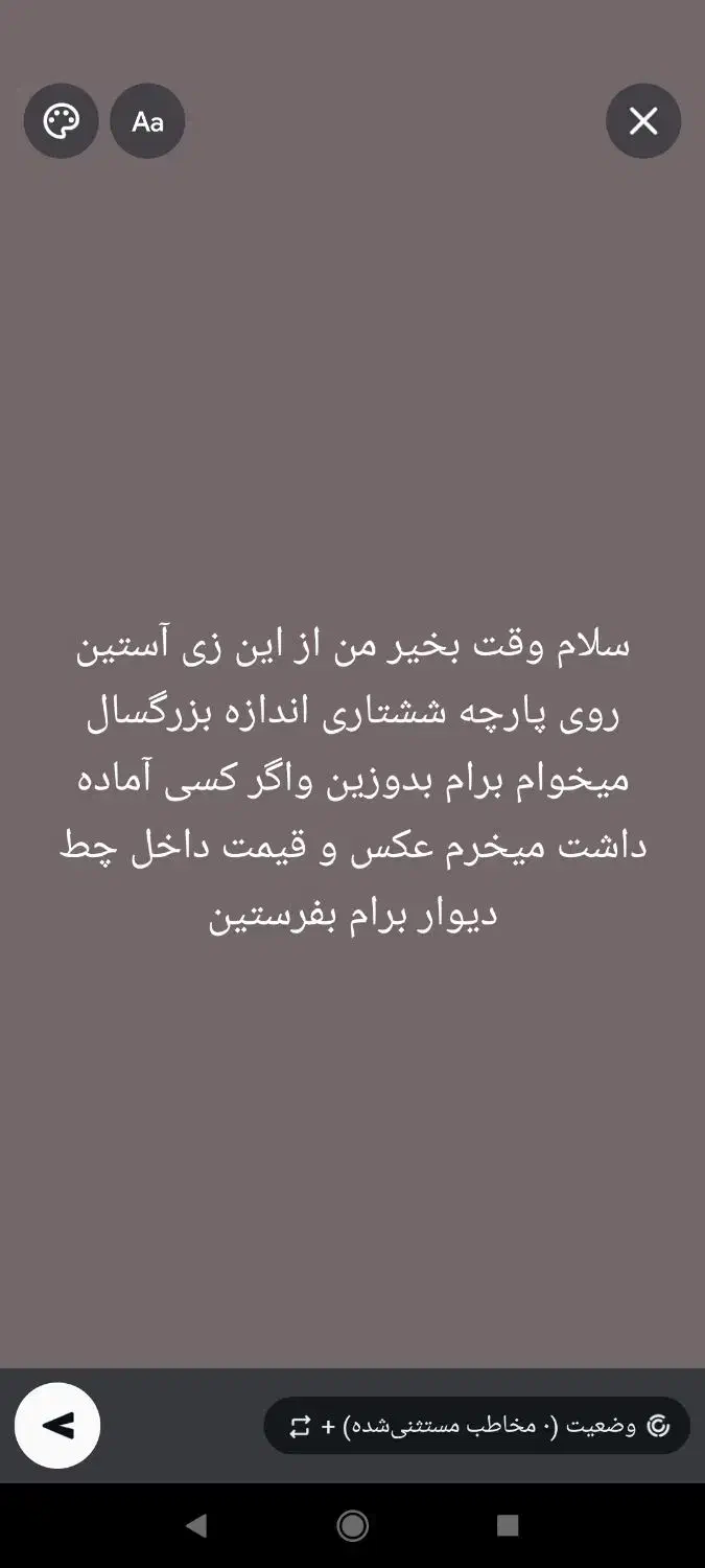 زی آستین جوکی|لباس|نازیل, |دیوار