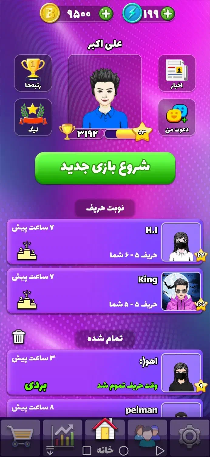 باهوشا|کنسول، بازی ویدئویی و آنلاین|مشهد, بلال|دیوار