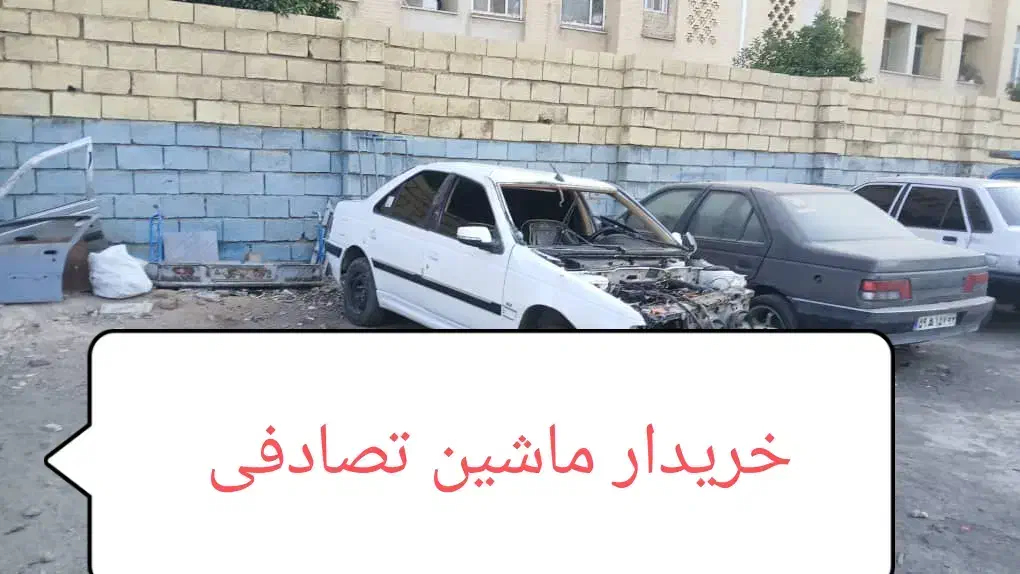 معاوضه پژو پارس با ماشین تصادفی|خودرو سواری و وانت|شیراز, احمدآباد|دیوار