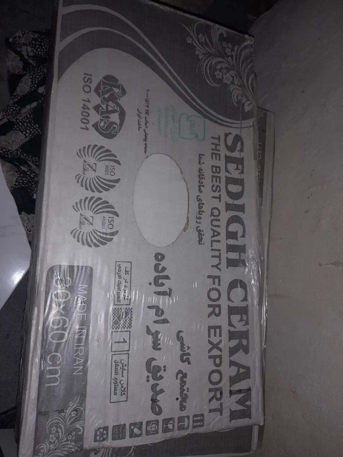 کاشی نو|مصالح و تجهیزات ساختمان|سیرجان, |دیوار