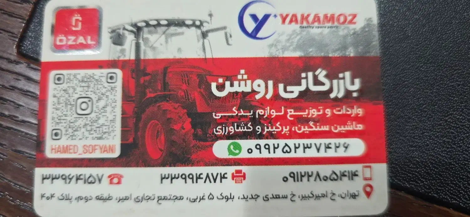 حسابدار سیستم برلیان|استخدام مالی، حسابداری، حقوقی|تهران, پامنار|دیوار