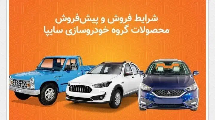 حواله سهند S|خودرو سواری و وانت|سقز, |دیوار