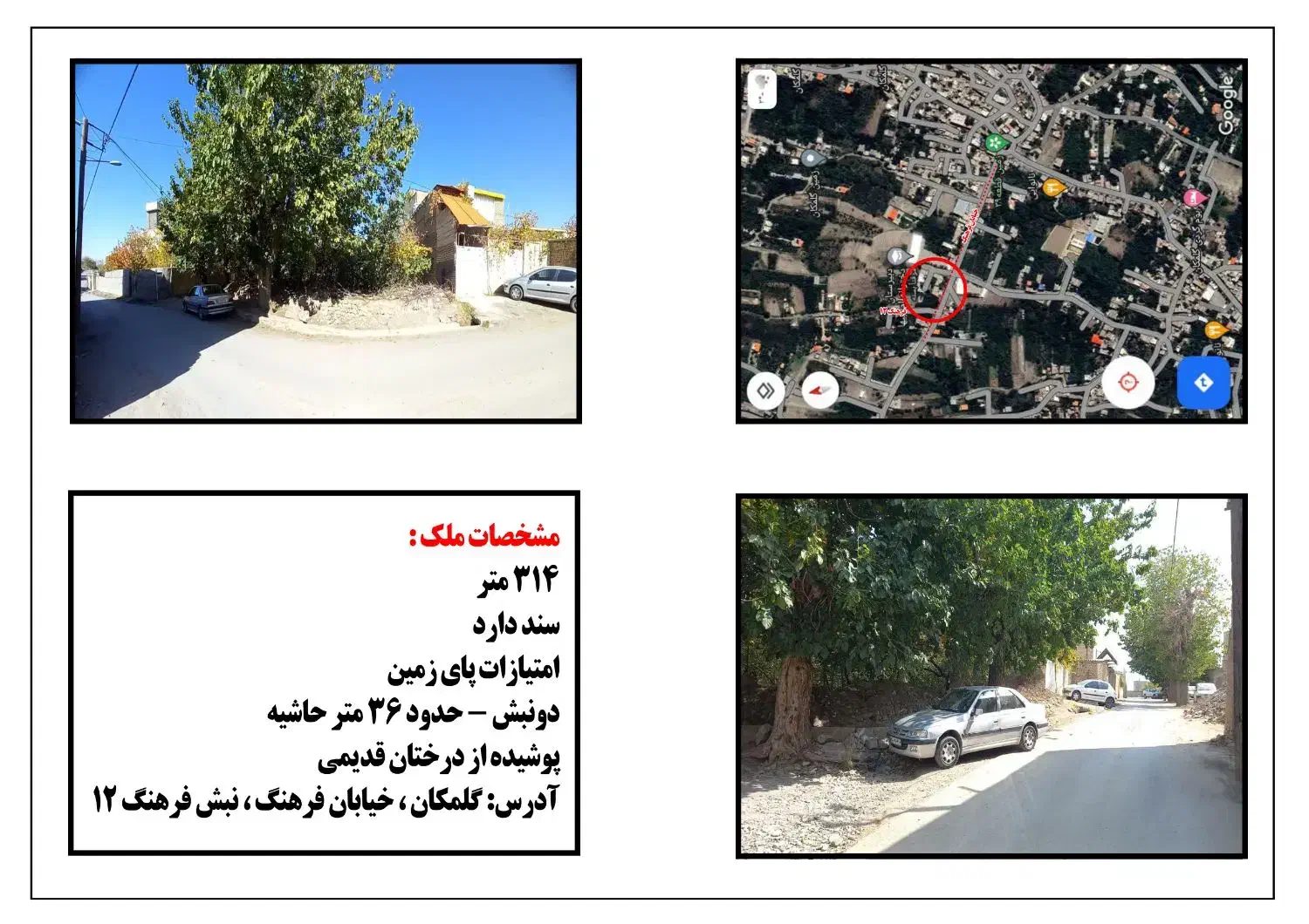 ویلایی  ۳۱۴ متری در ییلاقات مشهد|فروش خانه و ویلا|گلمکان, |دیوار