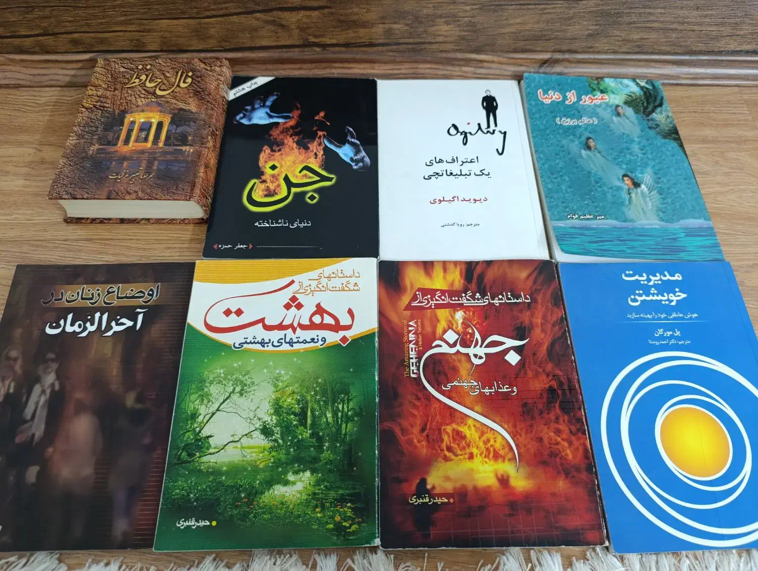 تعدادی کتاب|کتاب و مجله مذهبی|تهران, ارامنه|دیوار