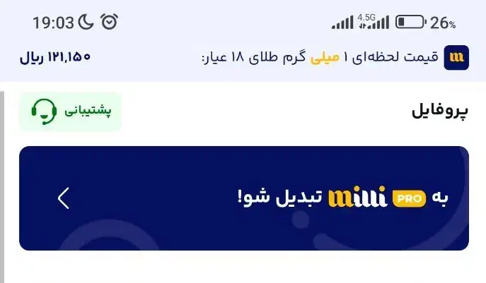 تا 100گرم طلا برنده شو در میلی گلد|کارت هدیه و تخفیف|کرمان, |دیوار