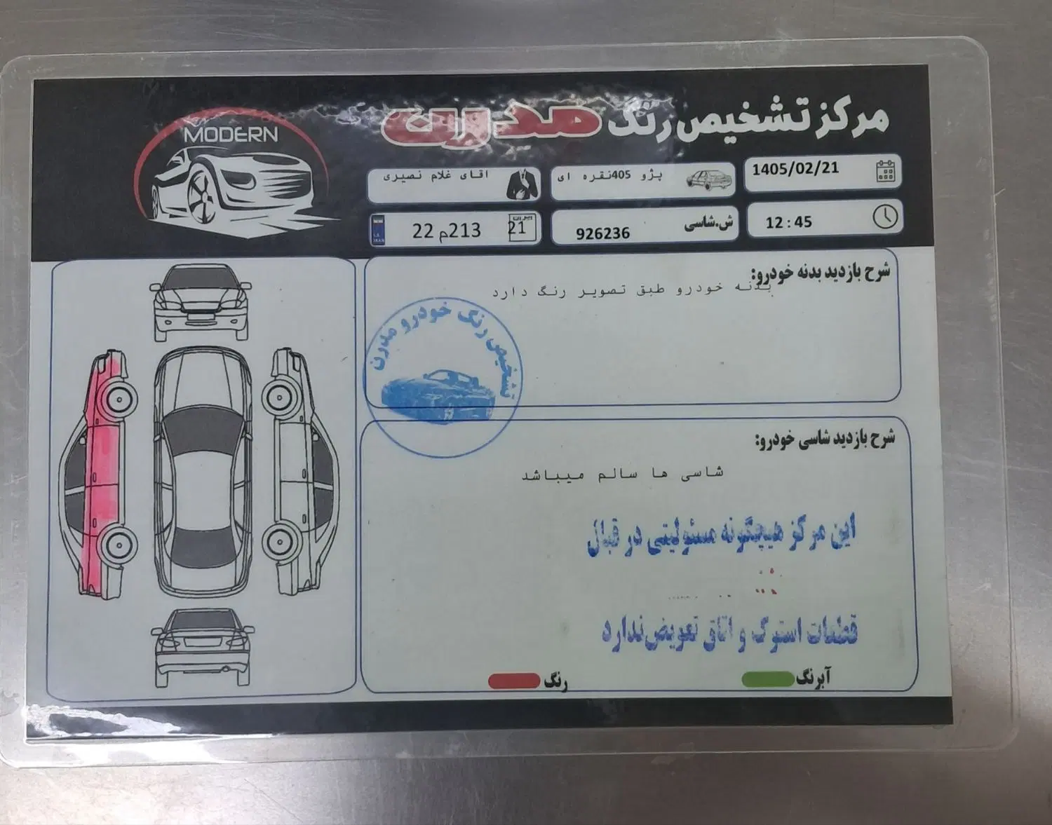 پژو 405|خودرو سواری و وانت|قرچک, مهدیه|دیوار