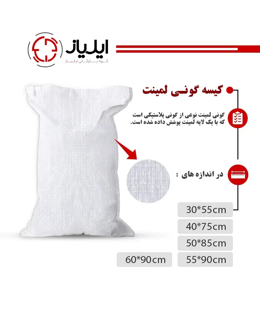 انواع گونی ها در سایزهای مختلف|عمده‌فروشی|قم, خداکرم|دیوار