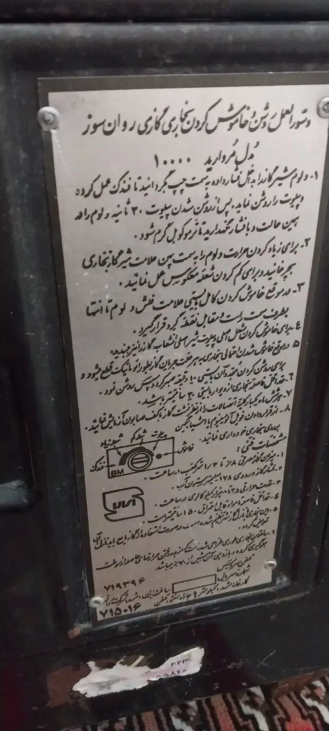 بخاری گازی|بخاری، هیتر، شومینه|فاروج, |دیوار