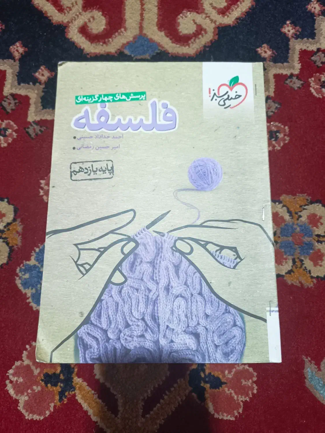 کتاب های تست و کنکور و نهایی انسانی|کتاب و مجله آموزشی|شیراز, شهرک فرزانگان|دیوار