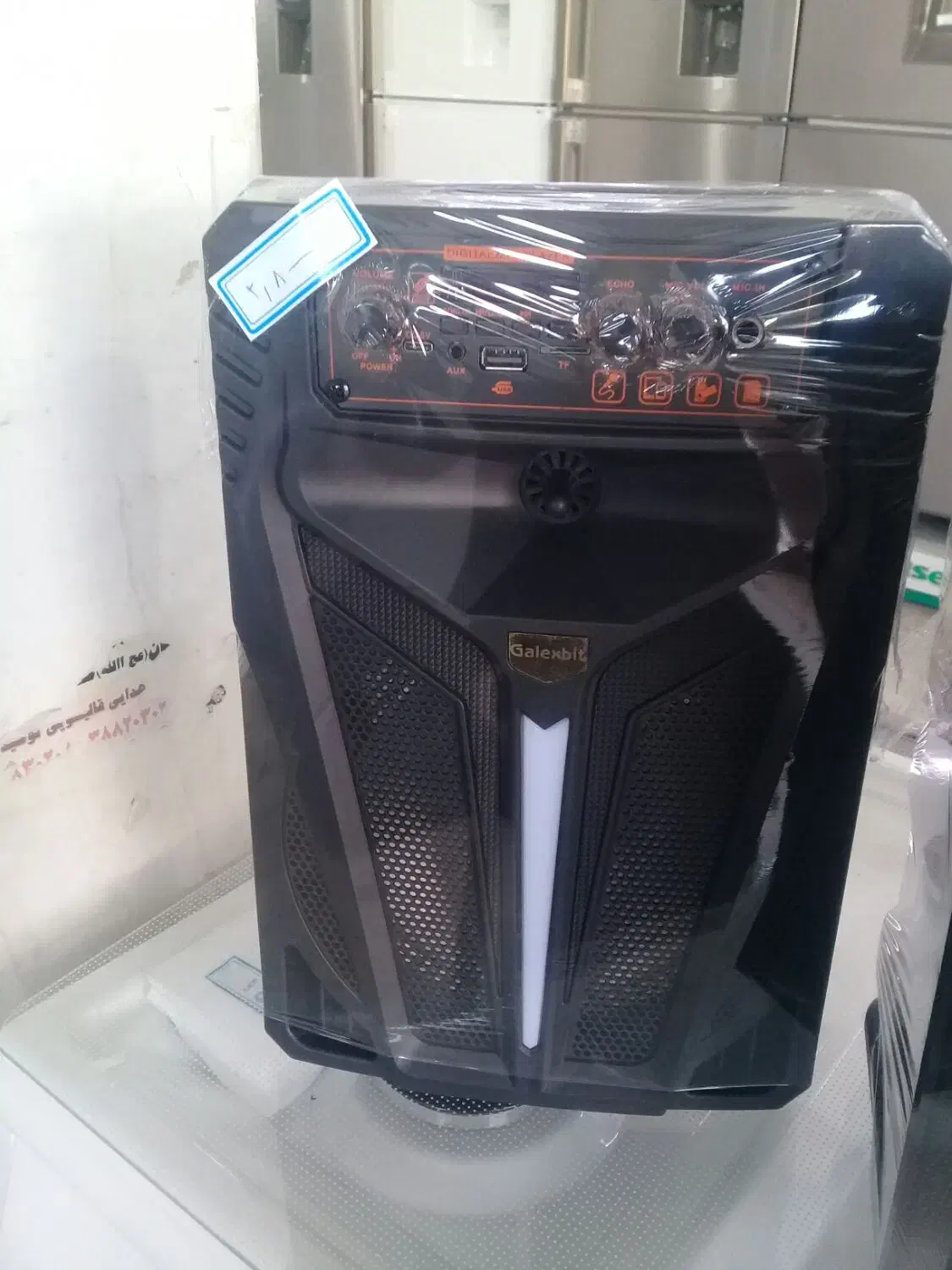 باند مکسیدر|سیستم صوتی خانگی|قم, نیروگاه|دیوار