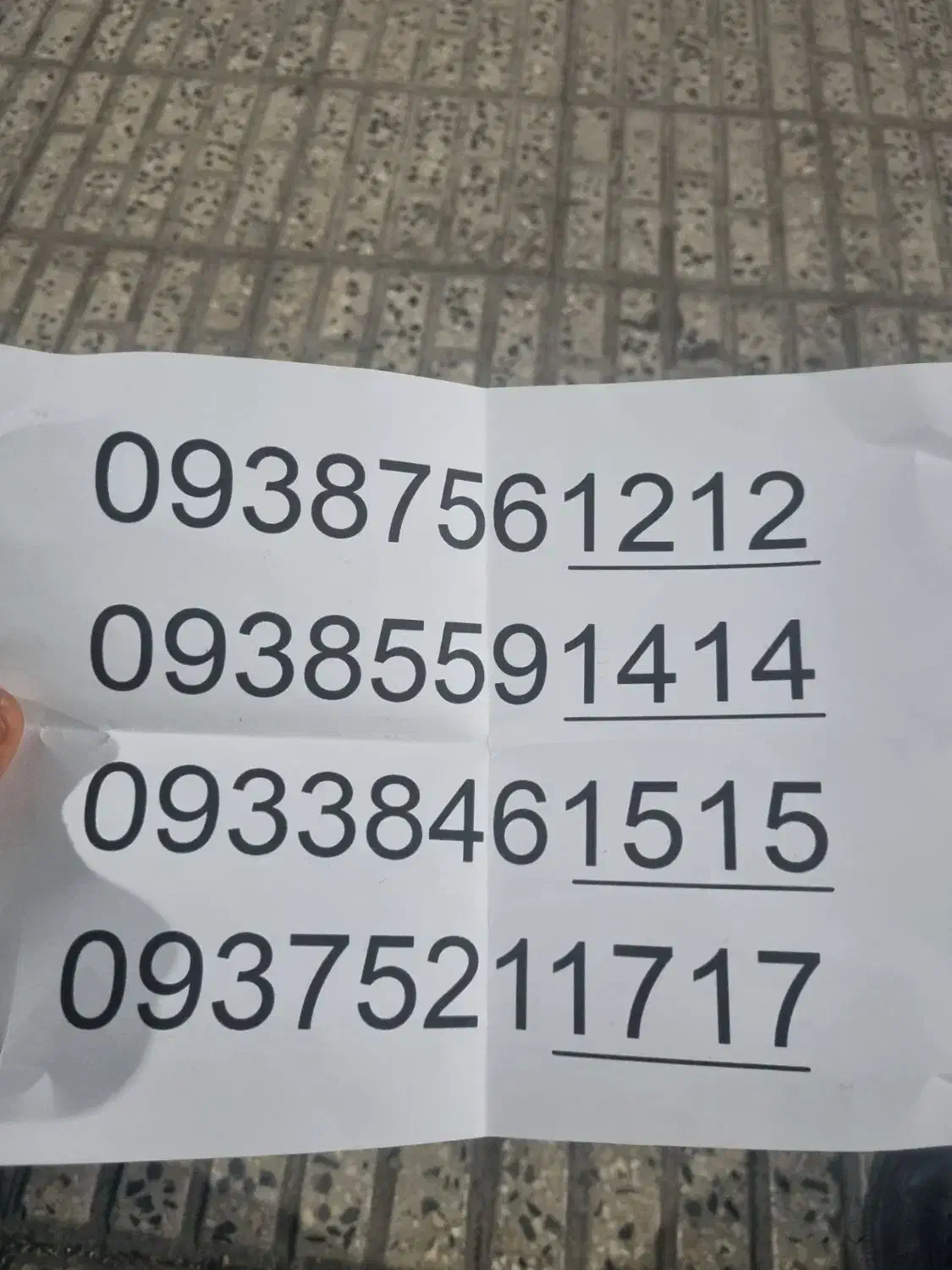 ایرانسل رند جفت آخر 1212|سیم‌کارت|کرمانشاه, |دیوار