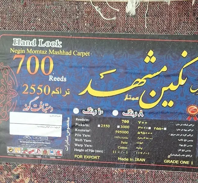 ۳ عدد فرش ۹ متری در حد نو|فرش|اصفهان, الهیه|دیوار