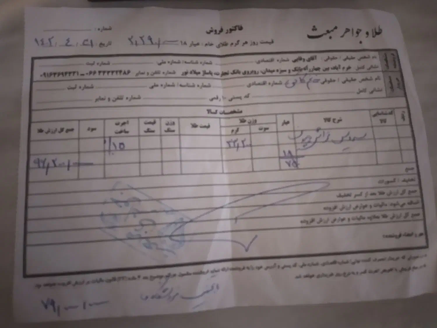 سرویس طلا سفید شیک پاپیون تراش خورده|جواهرات|خرم‌آباد, |دیوار