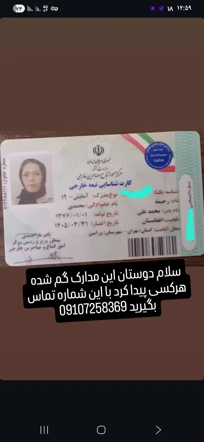 گمشده|اشیا|پیشوا, |دیوار