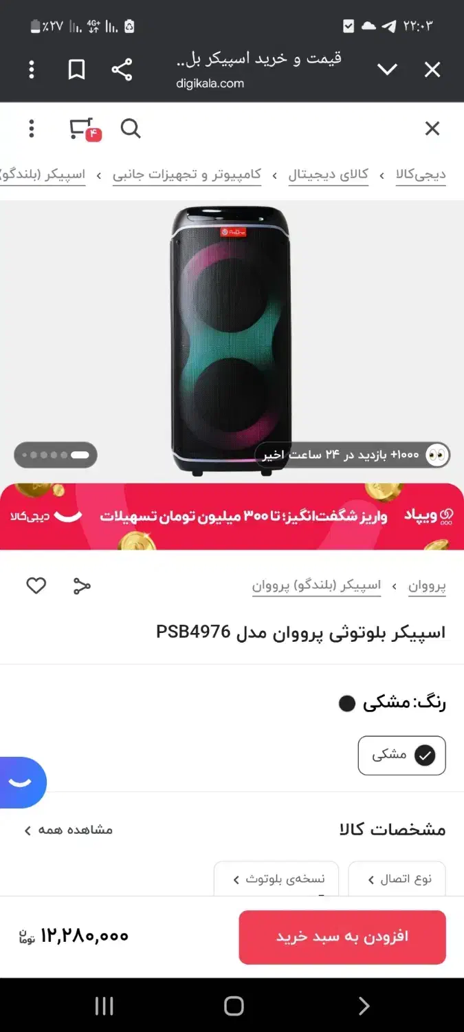 اسپیکر پرووان آک و نو|سیستم صوتی خانگی|اصفهان, خواجه عمید|دیوار