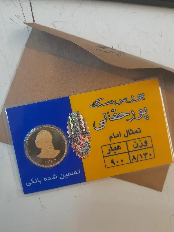 سکه طلا|جواهرات|اسفراین, |دیوار