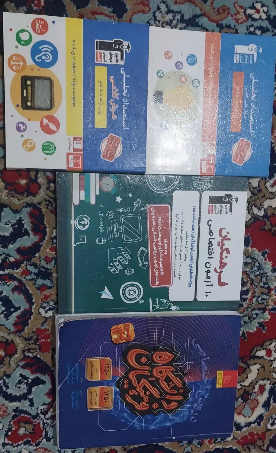 کتاب|کتاب و مجله آموزشی|کوهدشت, |دیوار