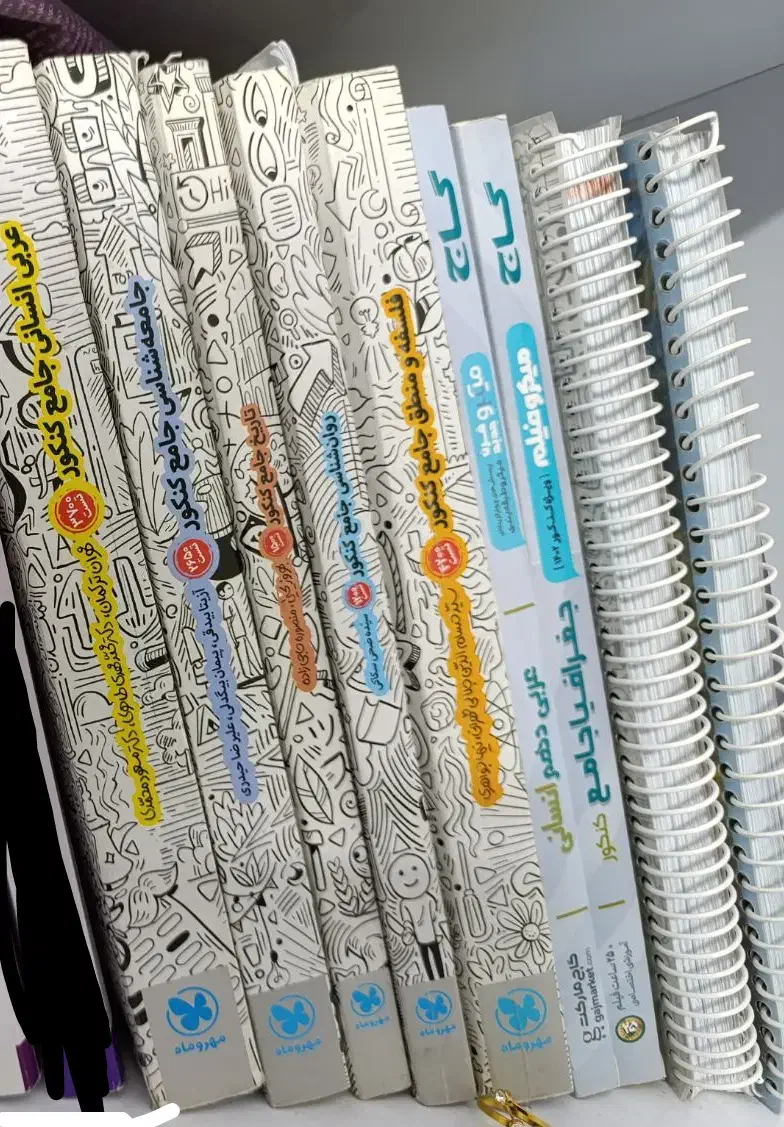 کتاب کنکوری انسانی|کتاب و مجله آموزشی|تهران, وحیدیه|دیوار