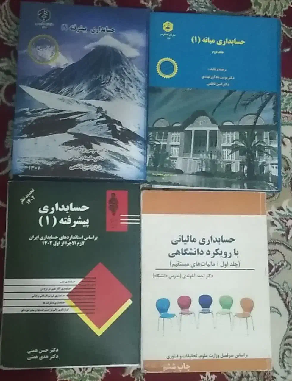 کتاب رشته حسابداری|کتاب و مجله آموزشی|میبد, |دیوار