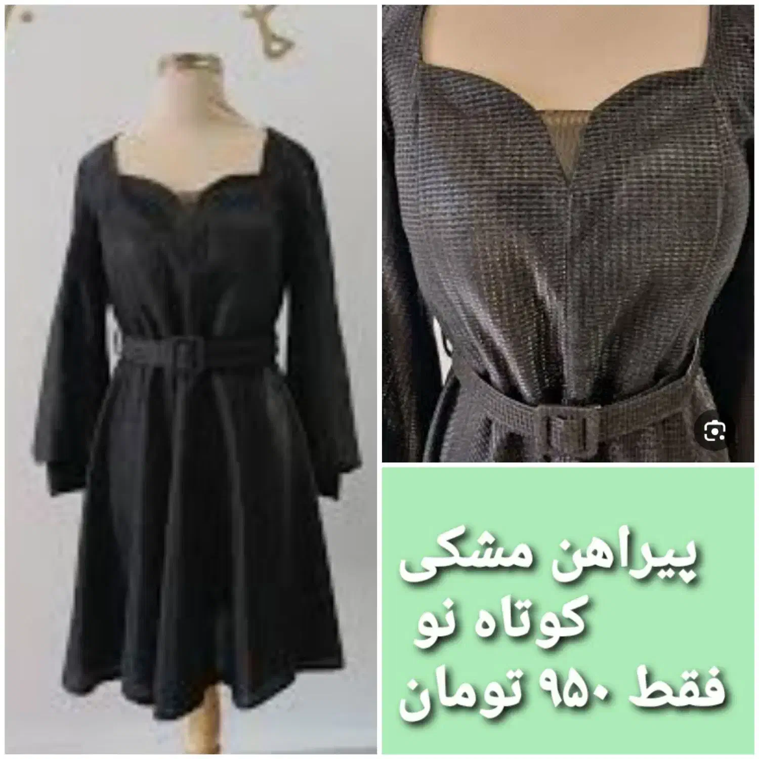 لباس مجلسی|لباس|محمدشهر, عباس آباد|دیوار