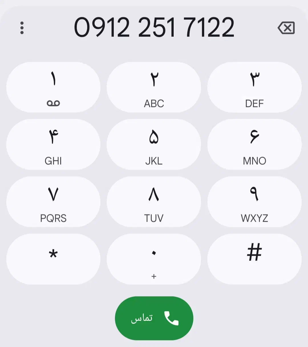 خط 0912|سیم‌کارت|قم, باغ شازده|دیوار