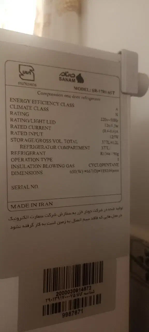 یخچال و فریزر|یخچال و فریزر|شاهین دژ, |دیوار