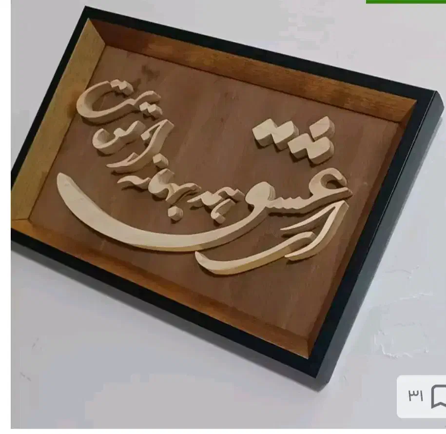 تابلو معرق زیبا|تابلو، نقاشی، عکس|سرپل ذهاب, |دیوار