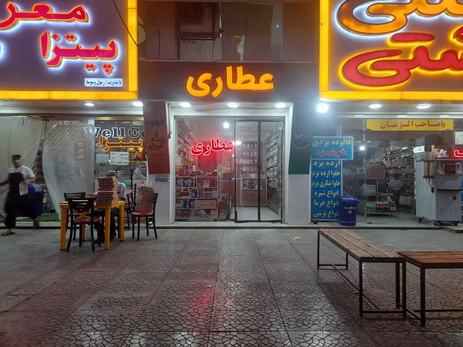 واگذاری عطاری|اجارهٔ مغازه و غرفه|ملارد, |دیوار