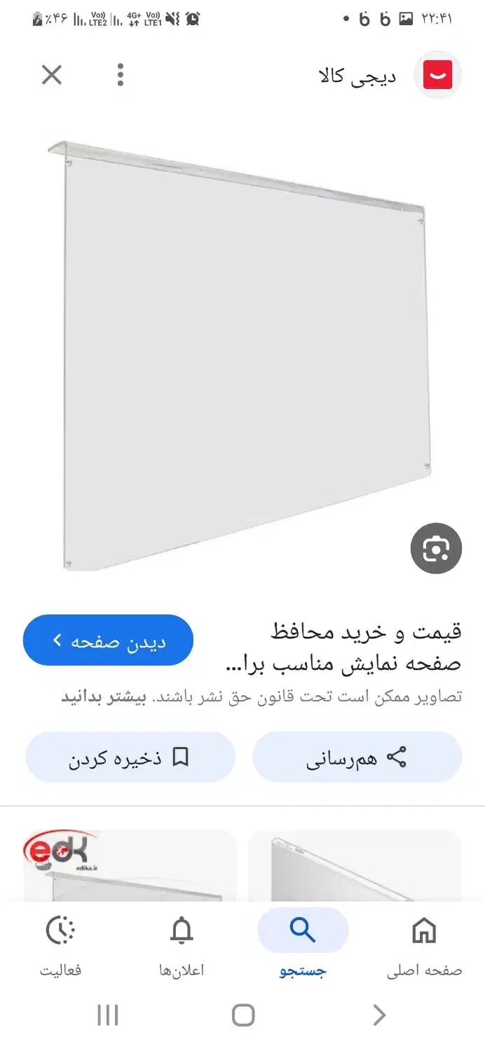 محافظ تلویزیون الی سی دی ۴۲ اینج|تلویزیون و پروژکتور|کرمانشاه, |دیوار
