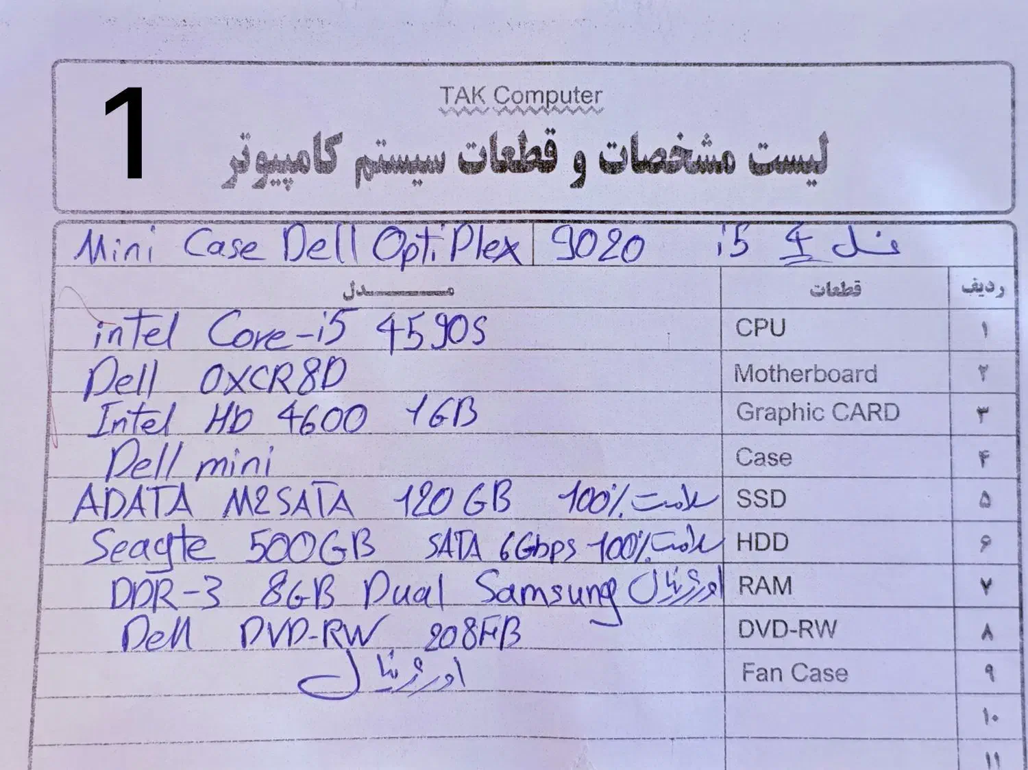 کامپیوتر کامل آماده (انواع استوک) فروش حضوری|رایانه رومیزی|تهران, اتحاد|دیوار