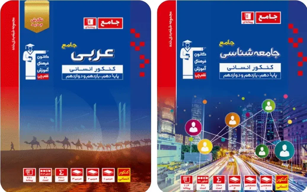 کتاب های تست کنکور ارسنجان ، مرودشت|کتاب و مجله آموزشی|ارسنجان, |دیوار