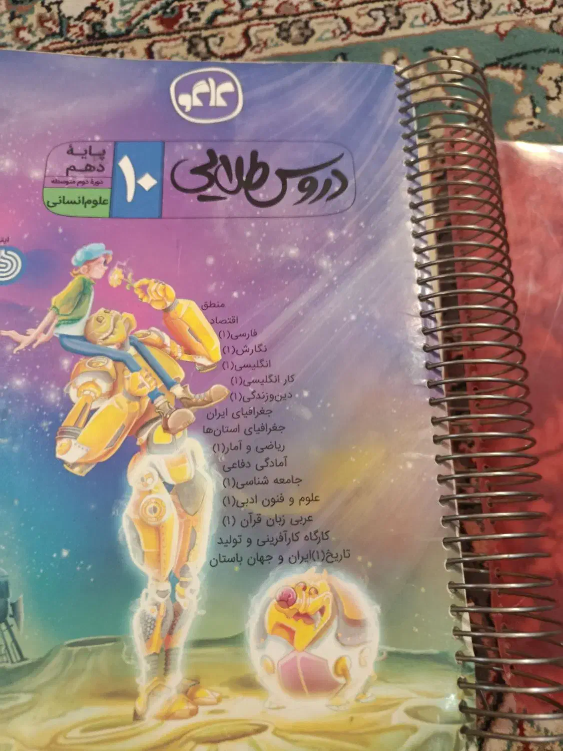 کتاب گام به گام دهم انسانی|لوازم التحریر|رفسنجان, |دیوار