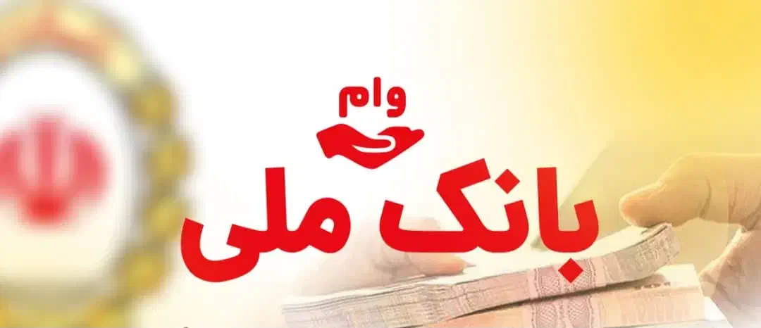 همکار  مسلط به امتیاز وام بانکی|استخدام بازاریابی و فروش|شیراز, خلدبرین|دیوار