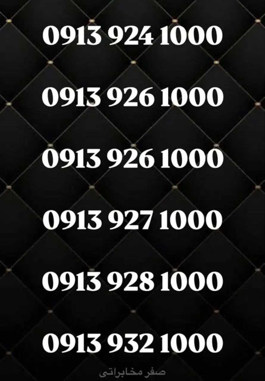 0914.539.1000|سیمکارت|سراب, |دیوار