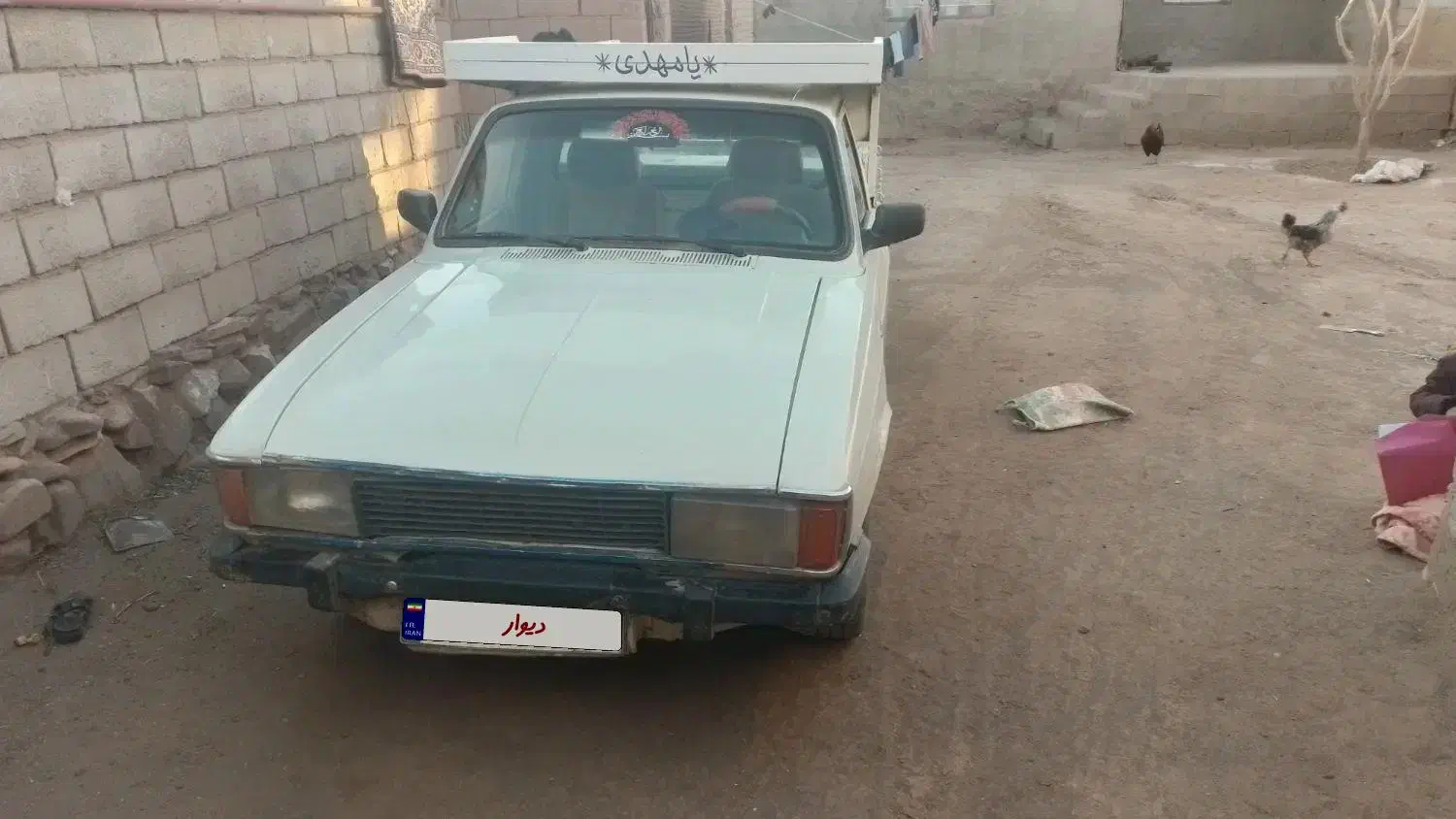 پیکان وانت|خودرو سواری و وانت|میان جلگه, |دیوار