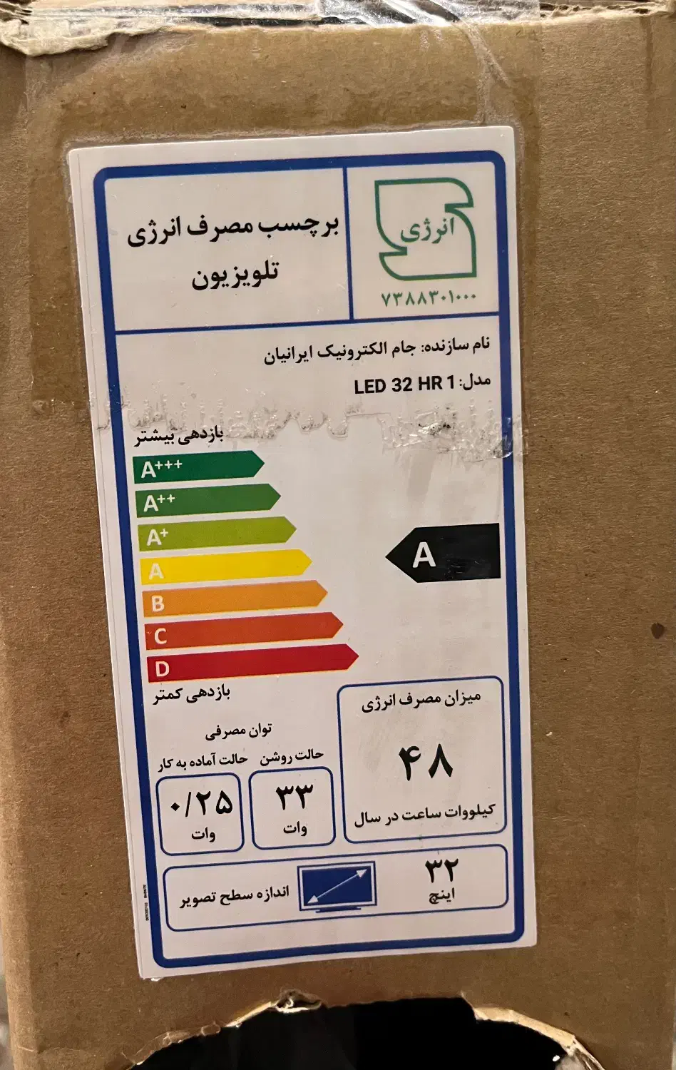 تلویزیون ۳۲ اینچ ایستکول نو و آکبند همراه گارانتی|تلویزیون و پروژکتور|اسلام‌شهر, شهرک لاله|دیوار